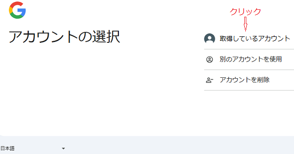 アフィリエイトで稼ぐ方法  グーグルサーチコンソールに登録するで　グーグルサーチコンソールにアクセスした最初の画面で取得している「アカウント」をクリックしている画面