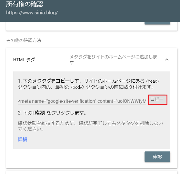 アフィリエイトで稼ぐ方法  グーグルサーチコンソールに登録するで　グーグルサーチコンソールにアクセスした最初の画面で「URL を貼り付け」「コピー」をクリックしている画面